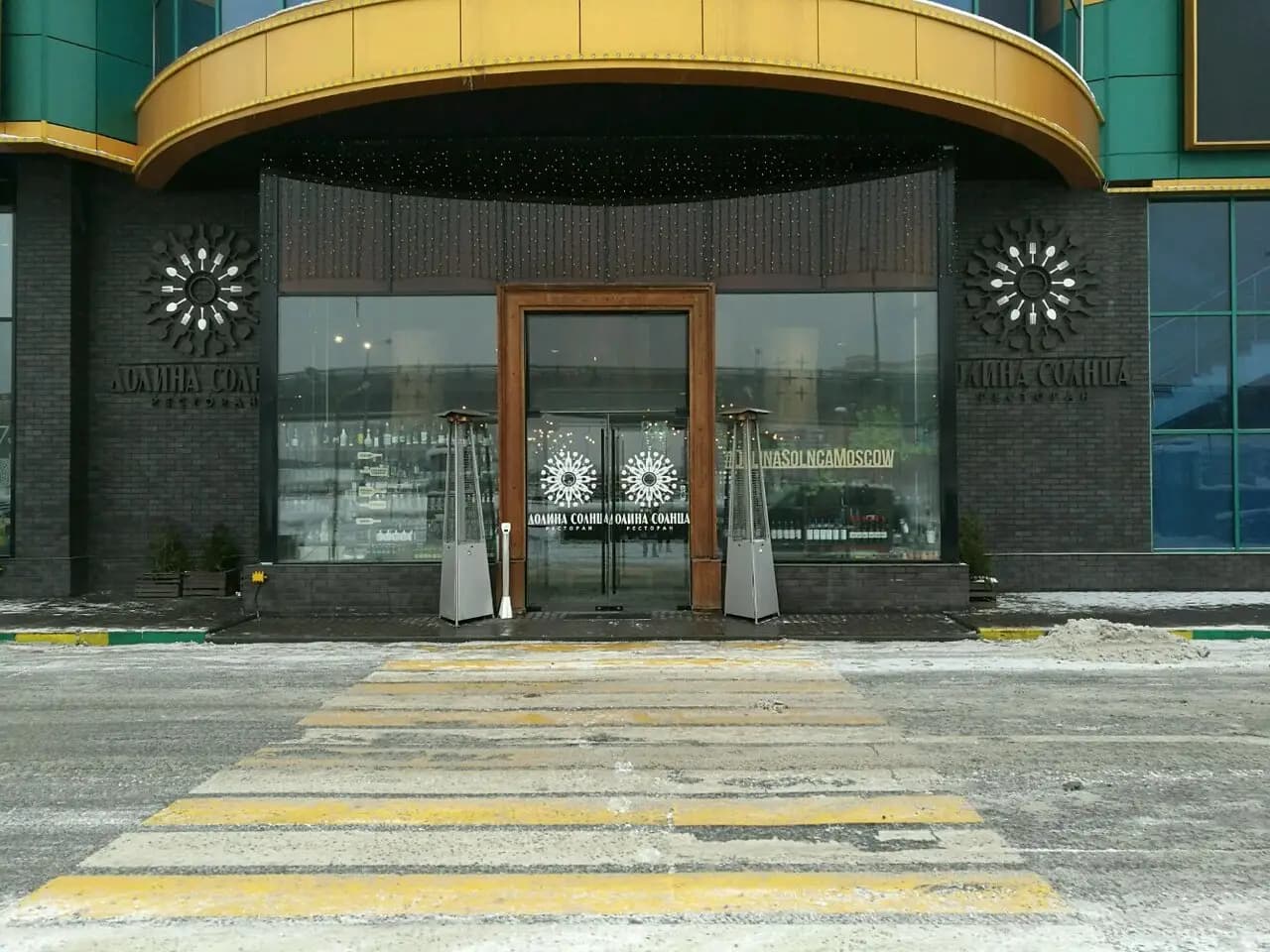 Долина Солнца