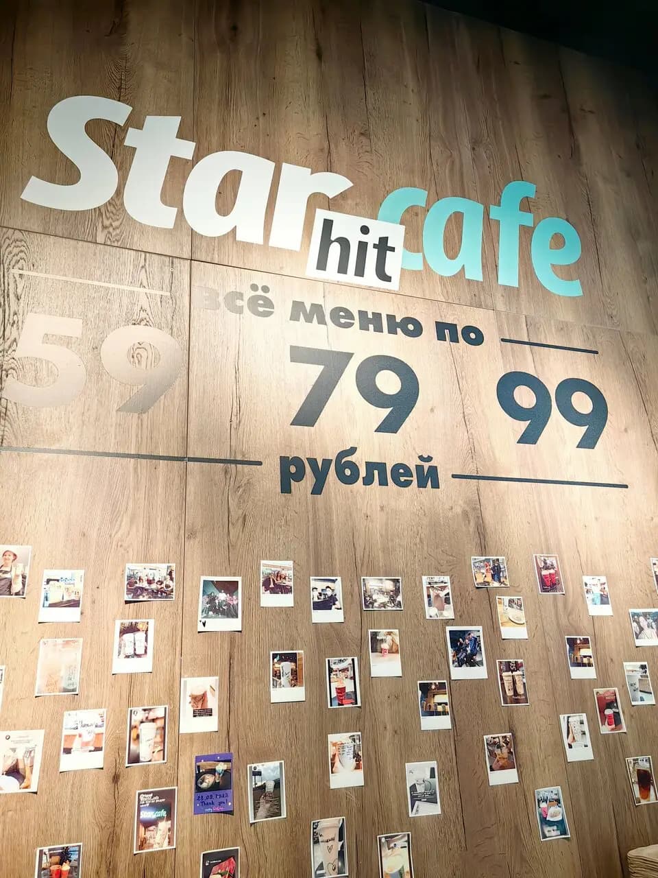Star Hit Cafe