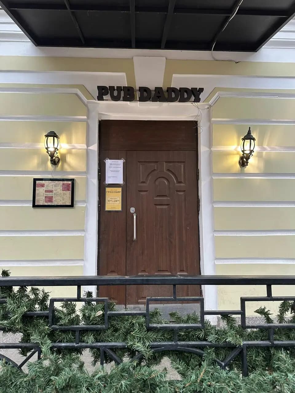 Pub Daddy