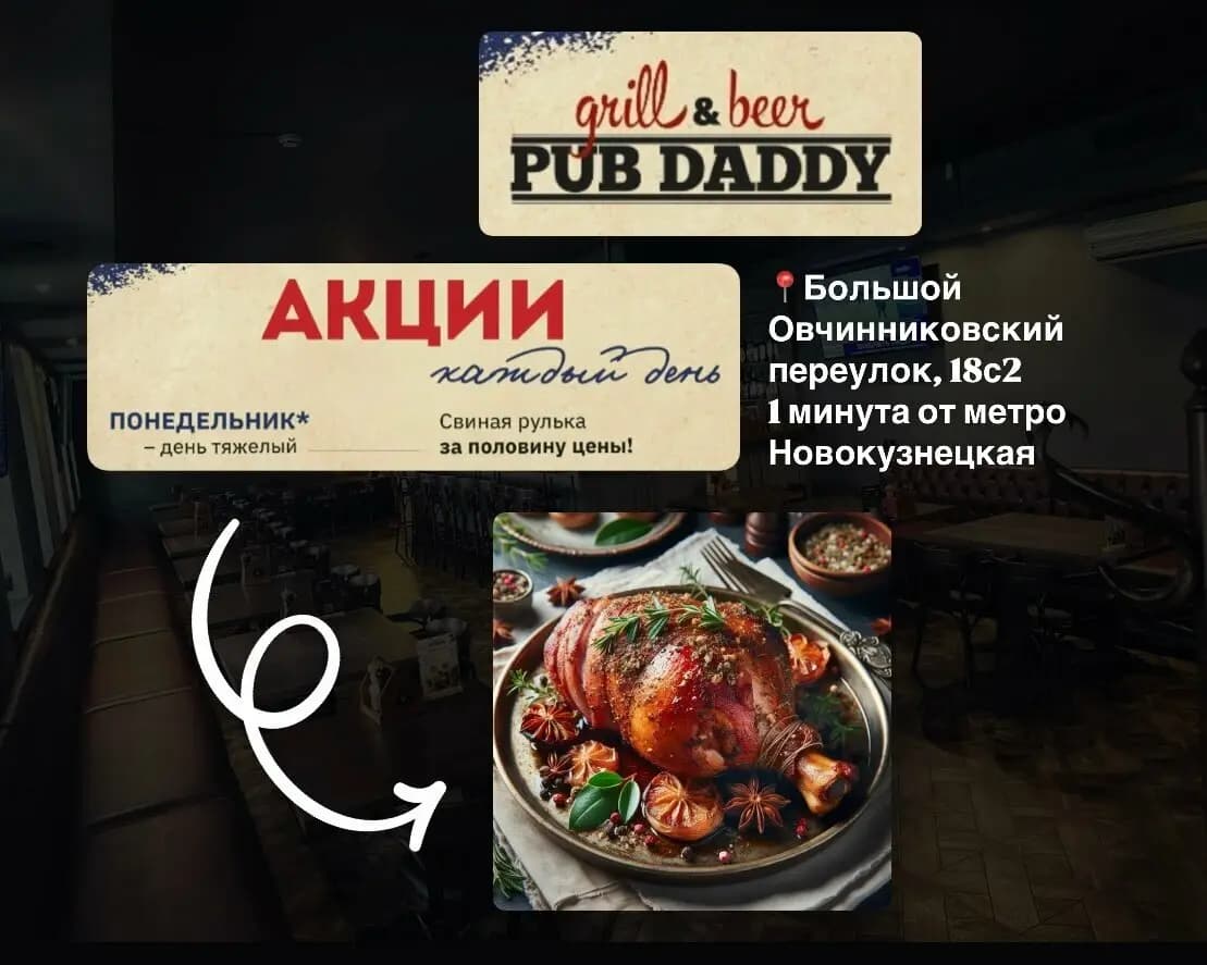 Pub Daddy