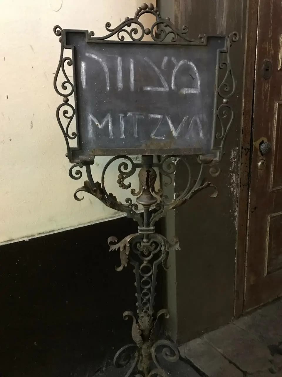 Mitzva