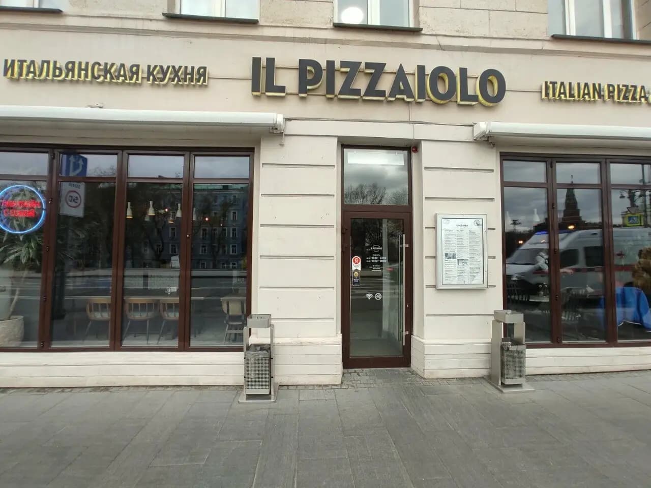 Il Pizzaiolo