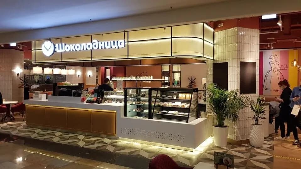 Шоколадница