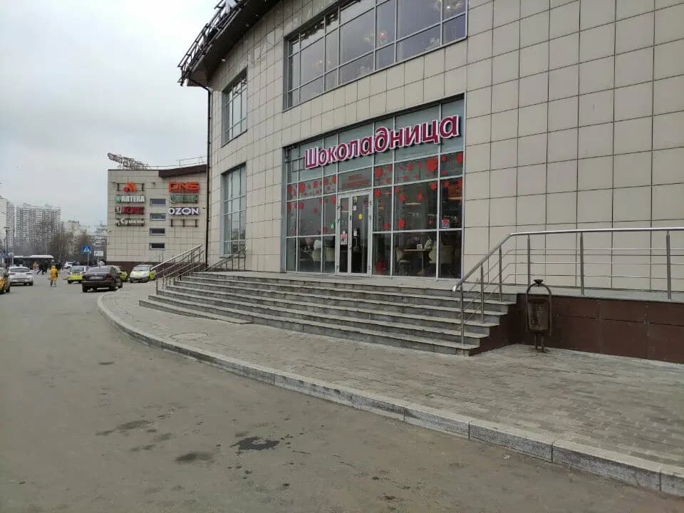 Шоколадница