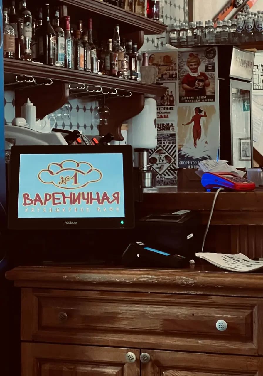 Вареничная № 1