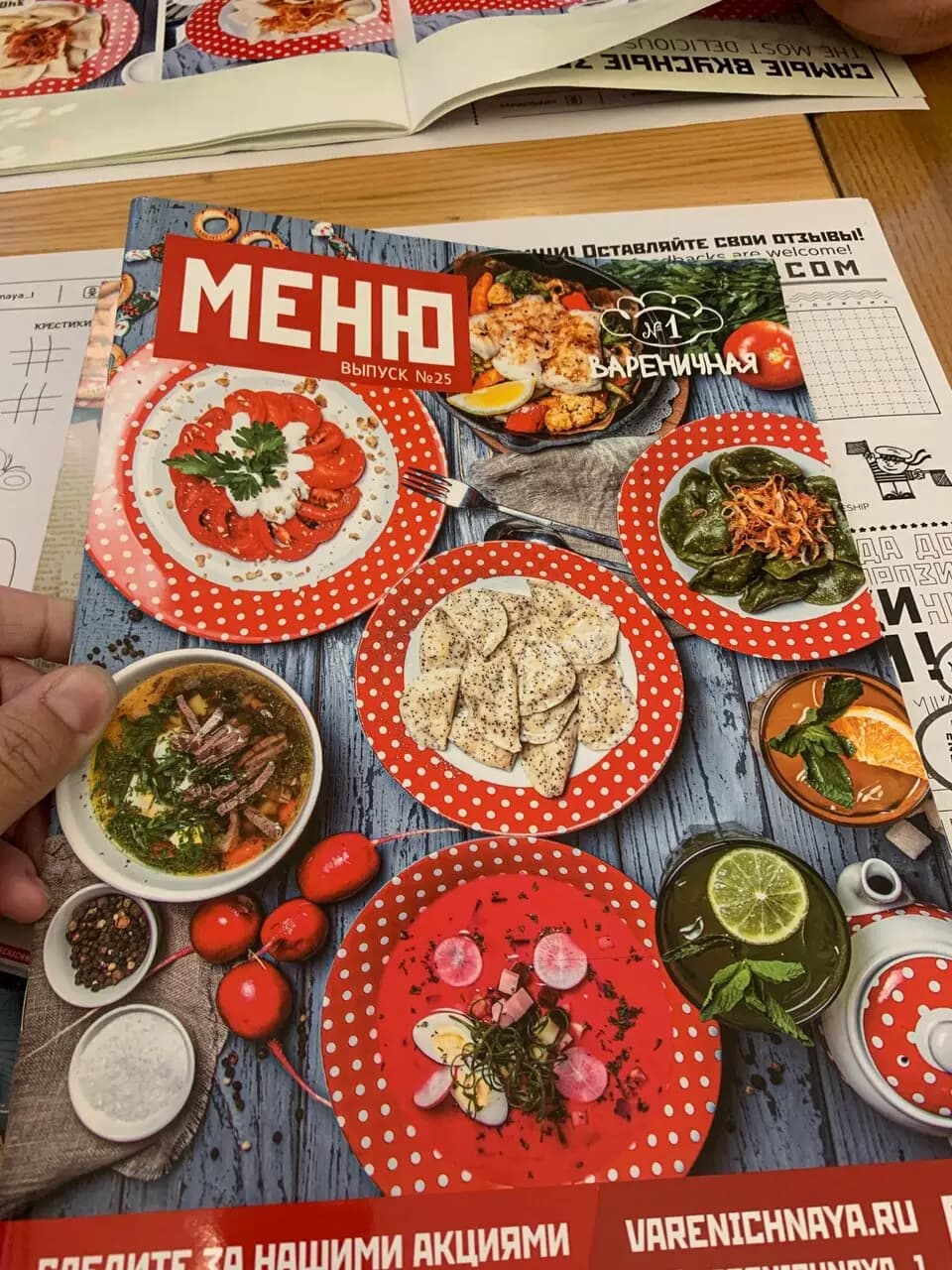 Вареничная № 1