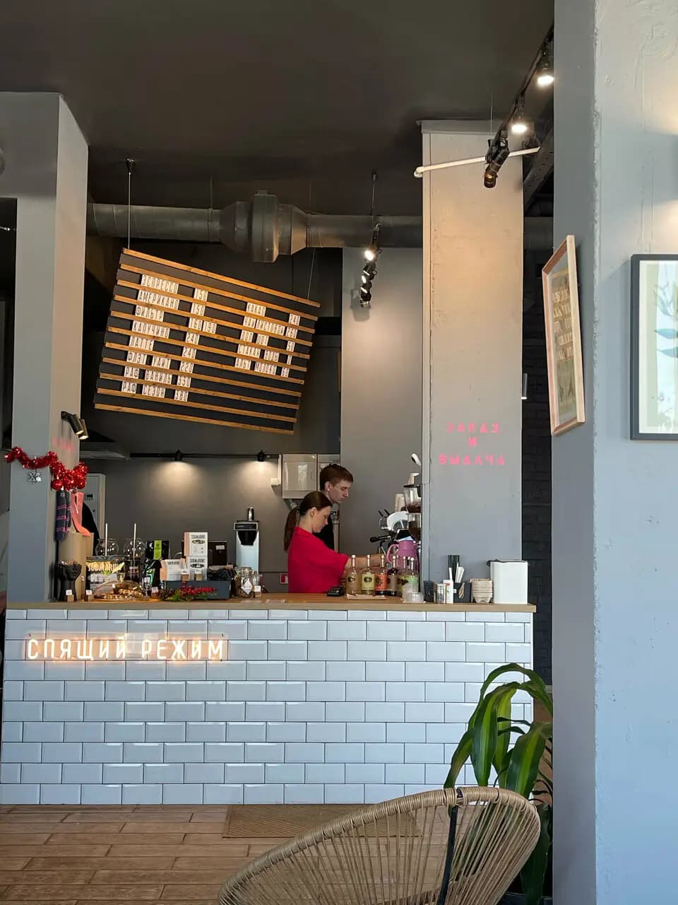 Спящий режим