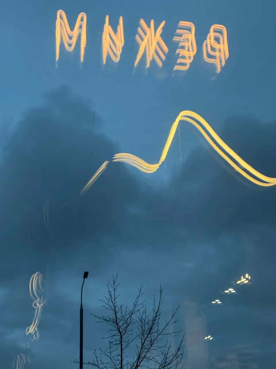 Спящий режим