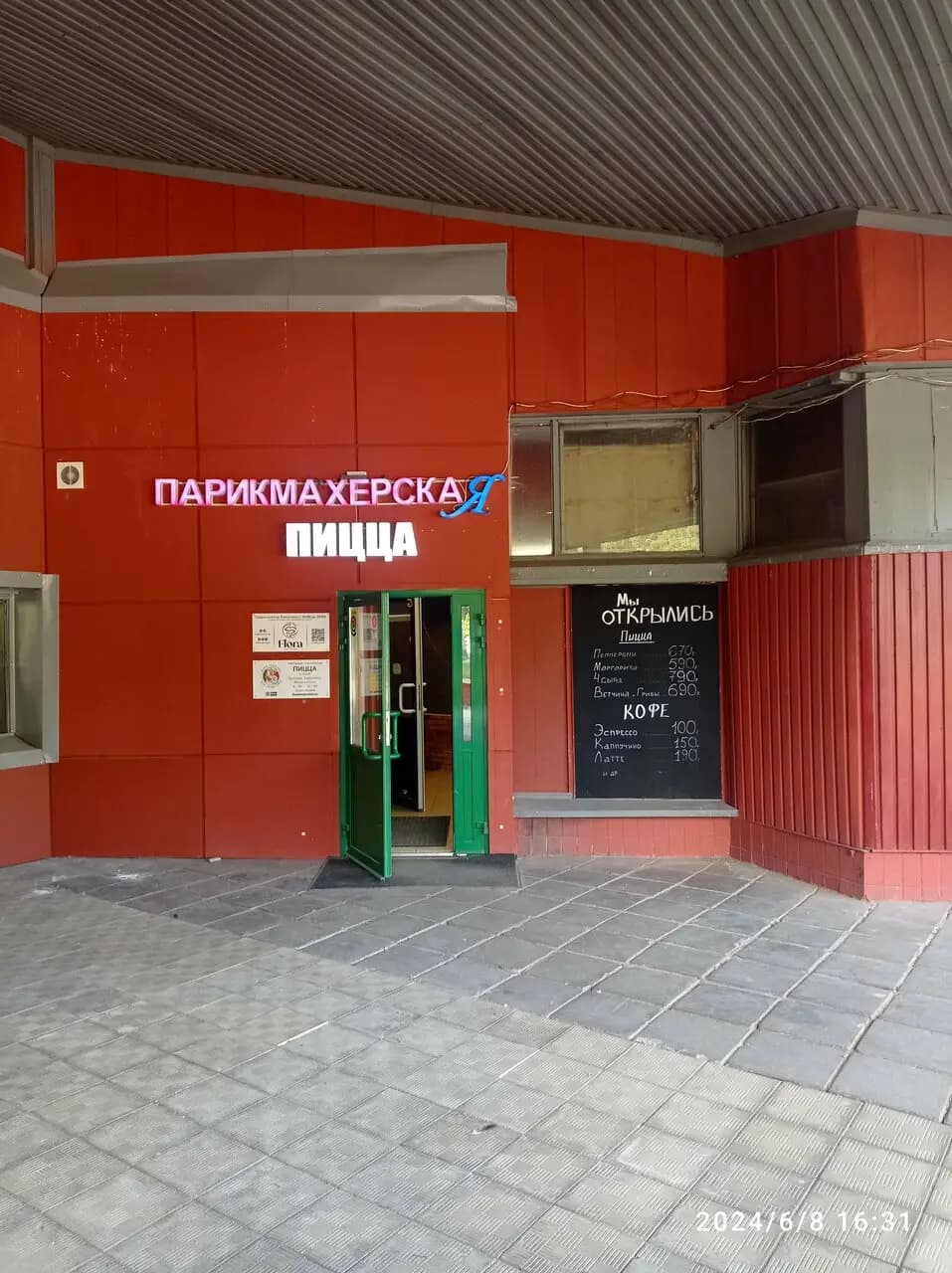 Дон Тормозини