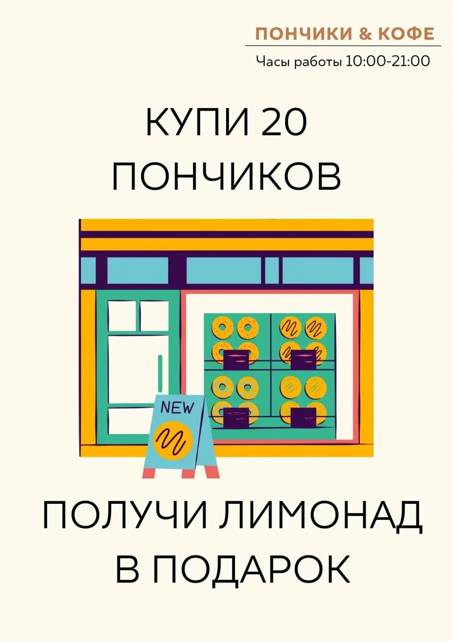Пончики\u0026Кофе