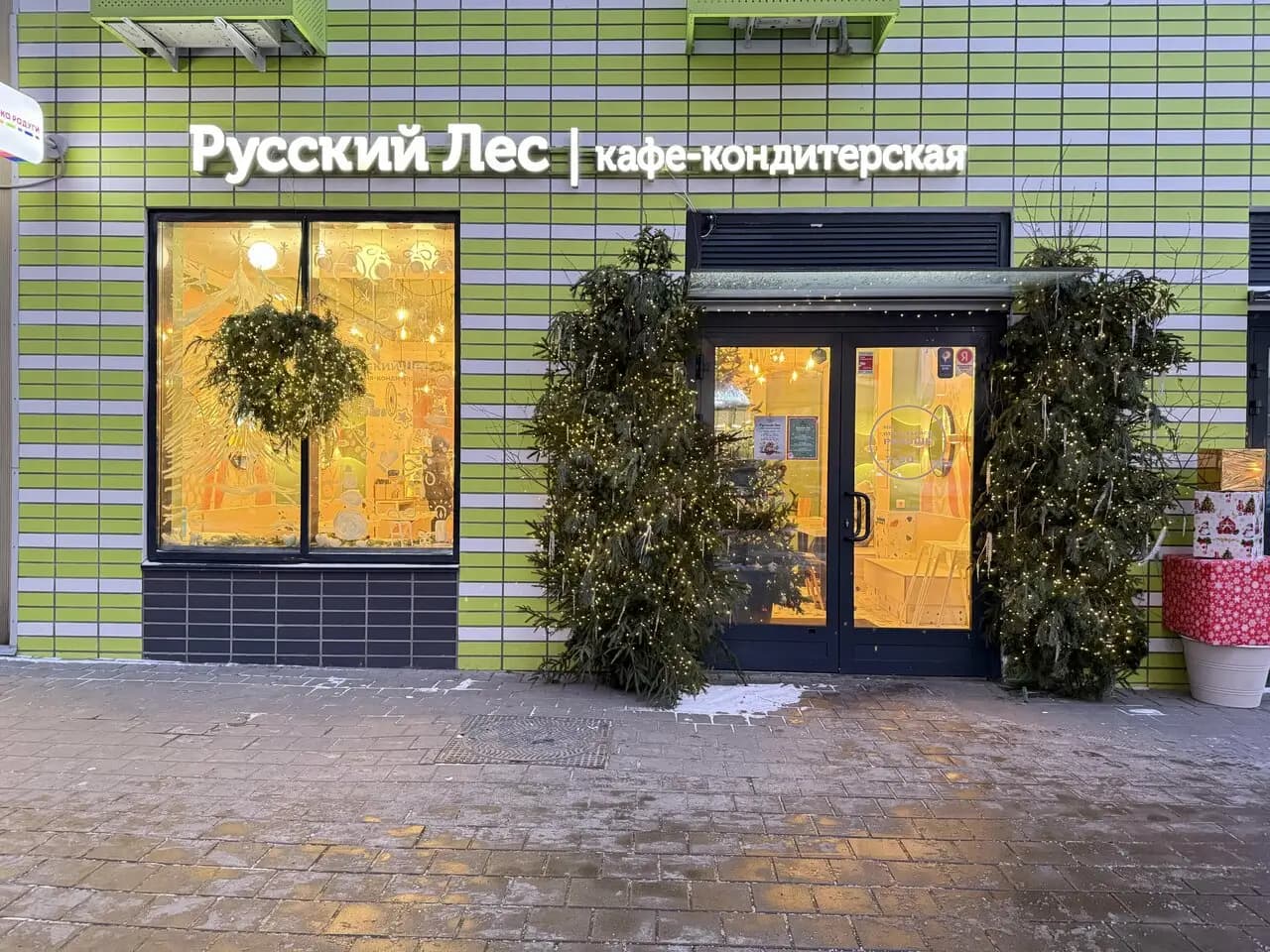 Русский лес