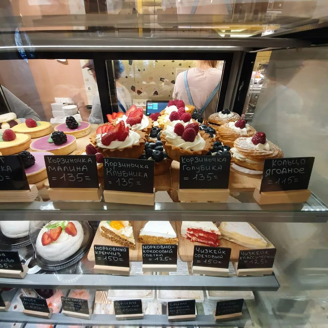 Русский лес