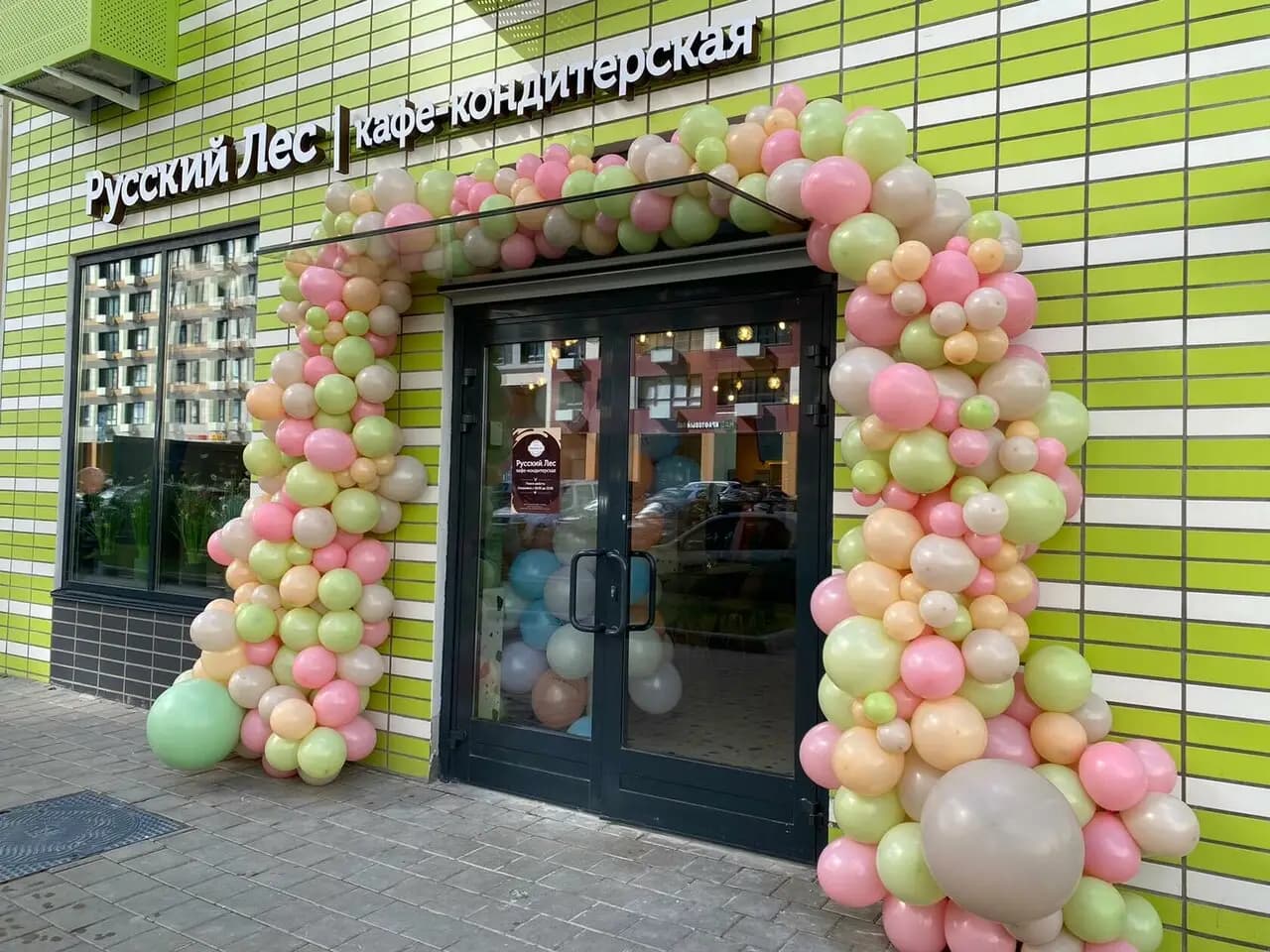 Русский лес