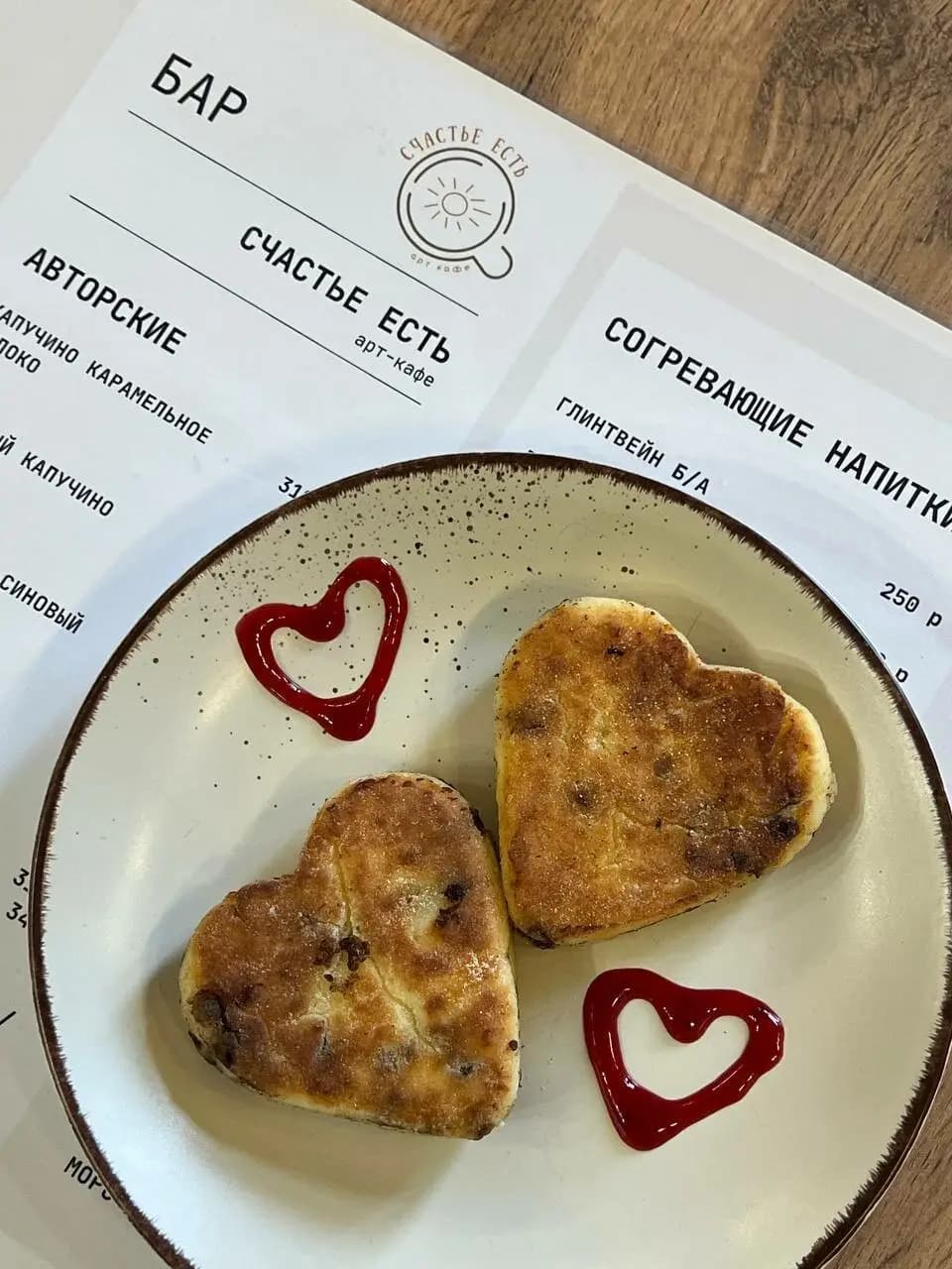 Счастье есть