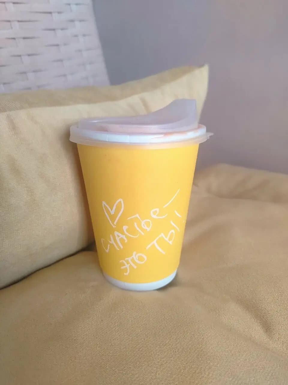 Счастье есть