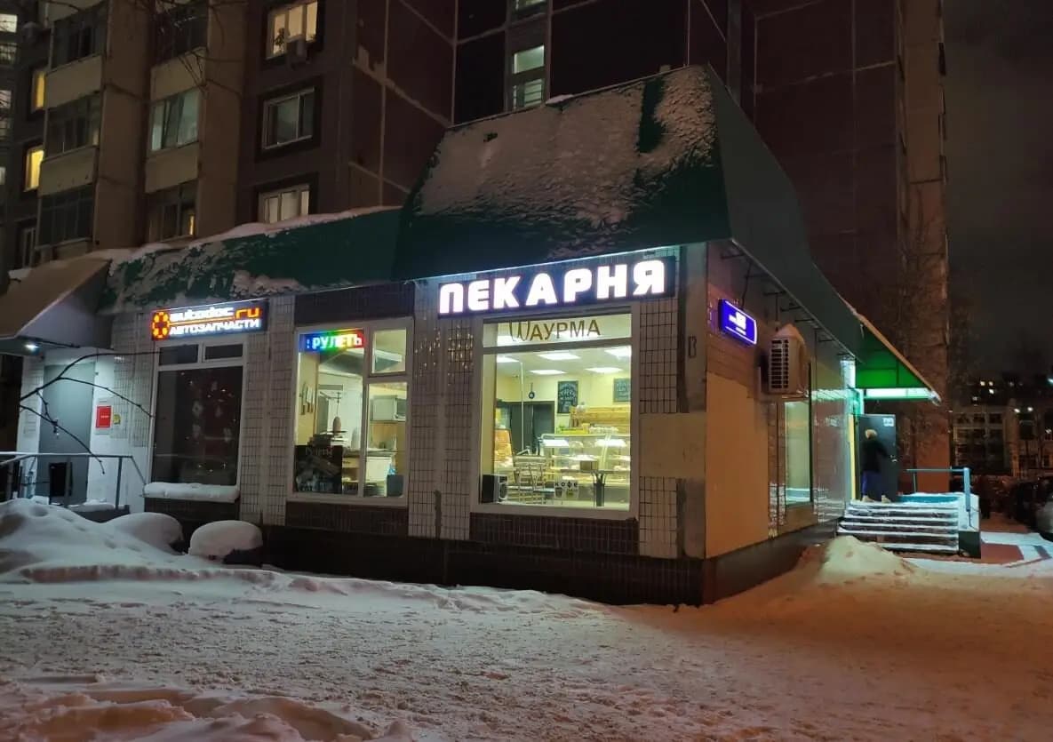 Добрый Пекарь