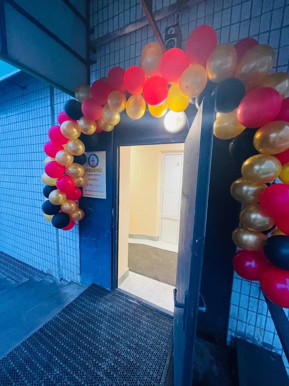 Добрый Пекарь