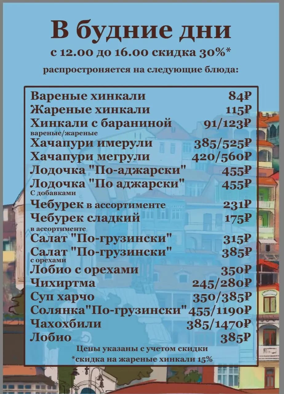 Самихинкали