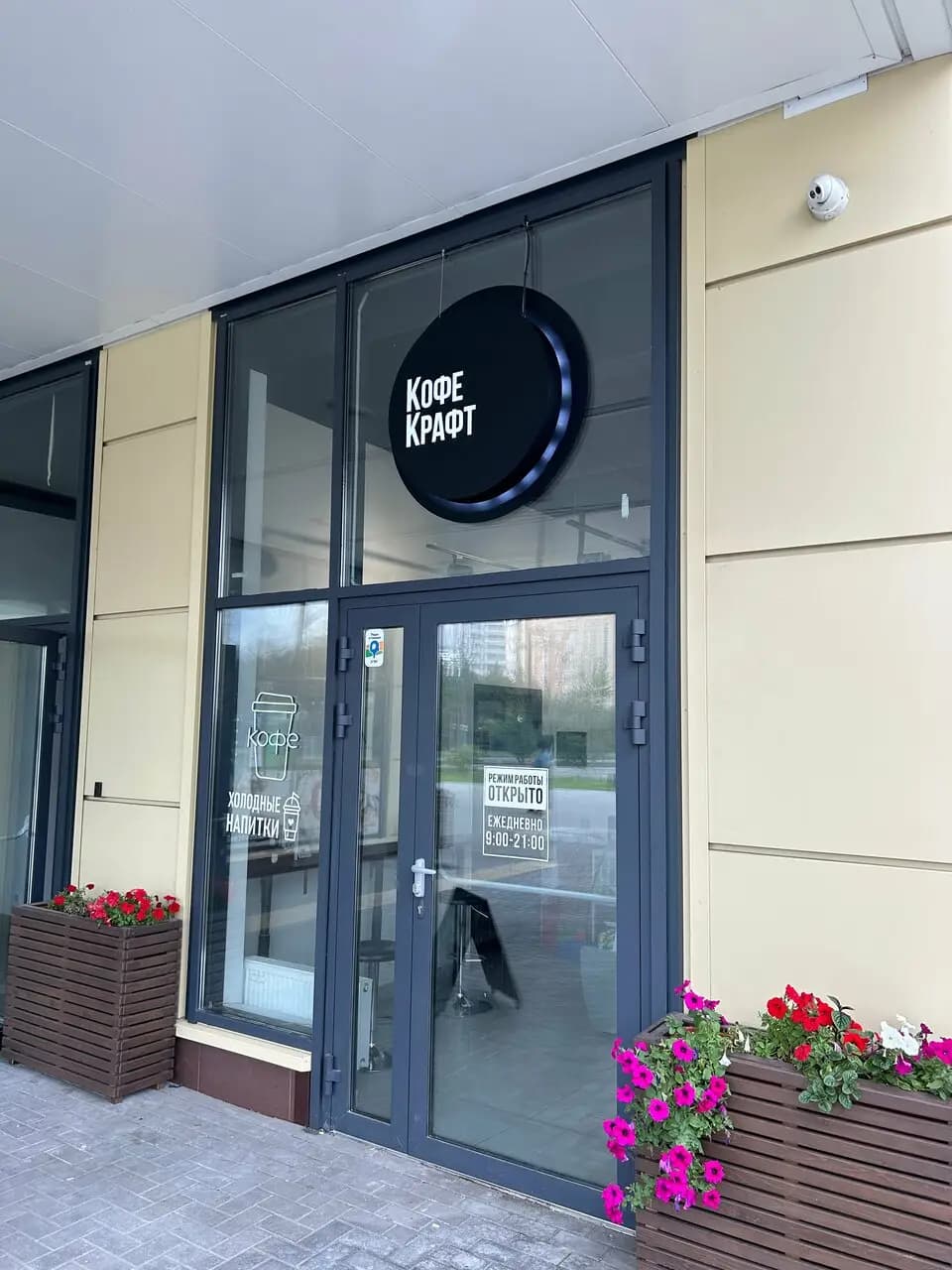 Кофе крафт