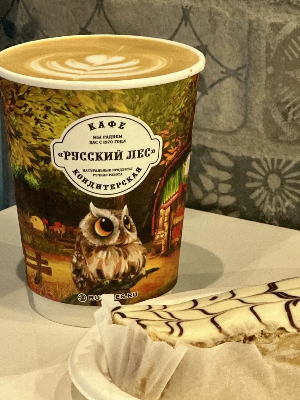 Русский лес