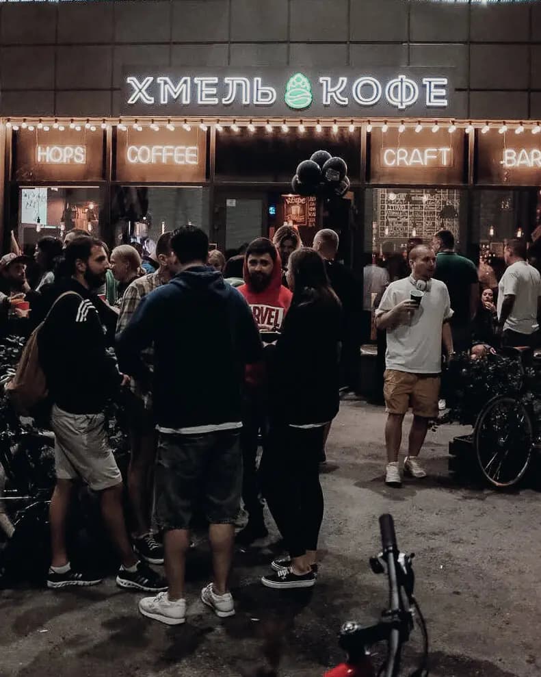 Хмель\u0026Кофе