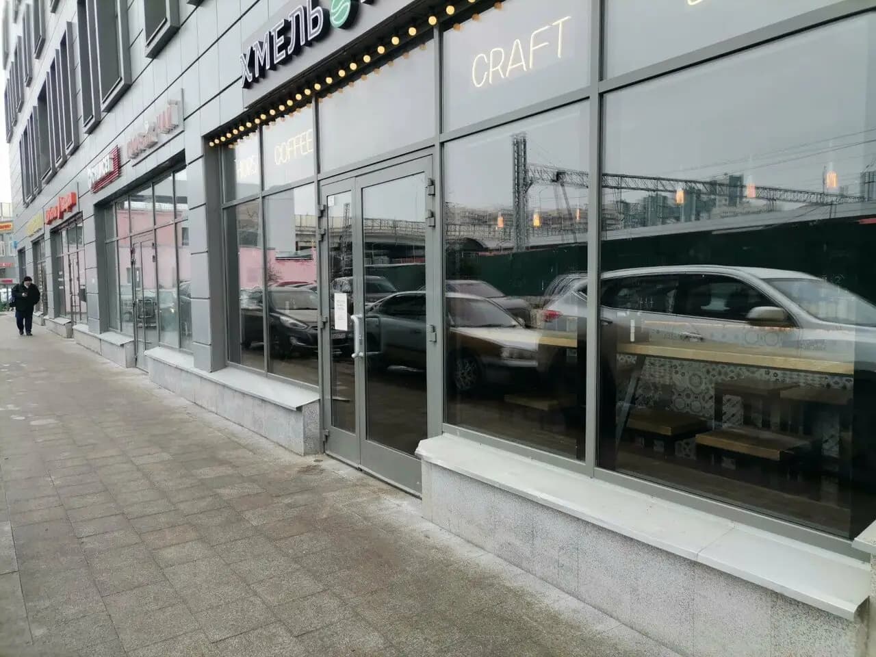 Хмель\u0026Кофе