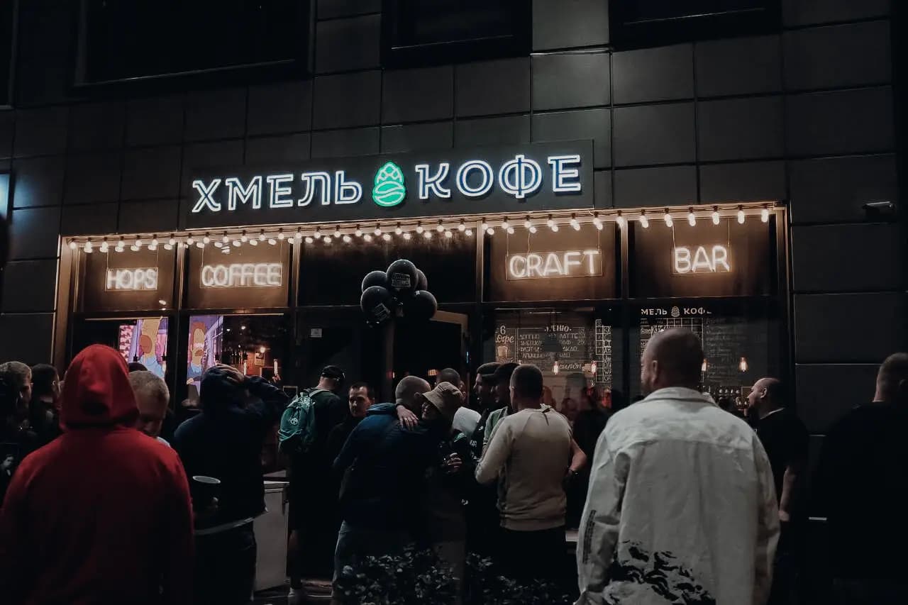 Хмель\u0026Кофе