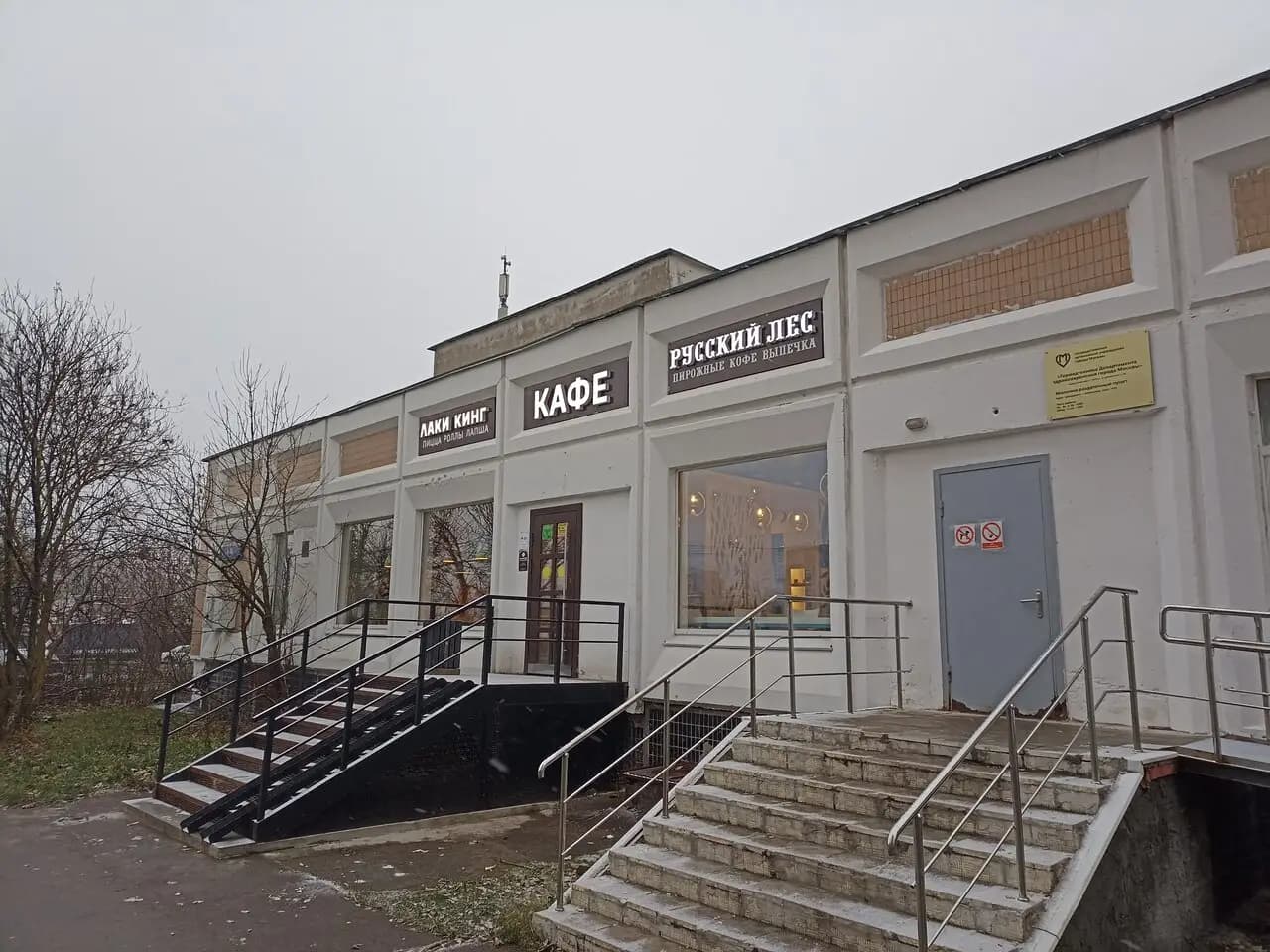 Русский Лес