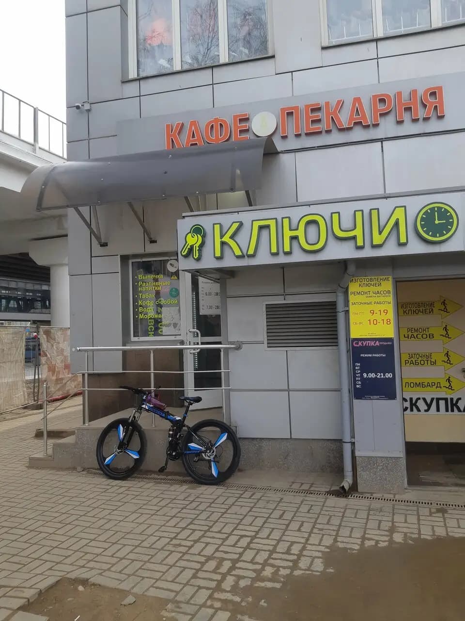 Кафе-пекарня