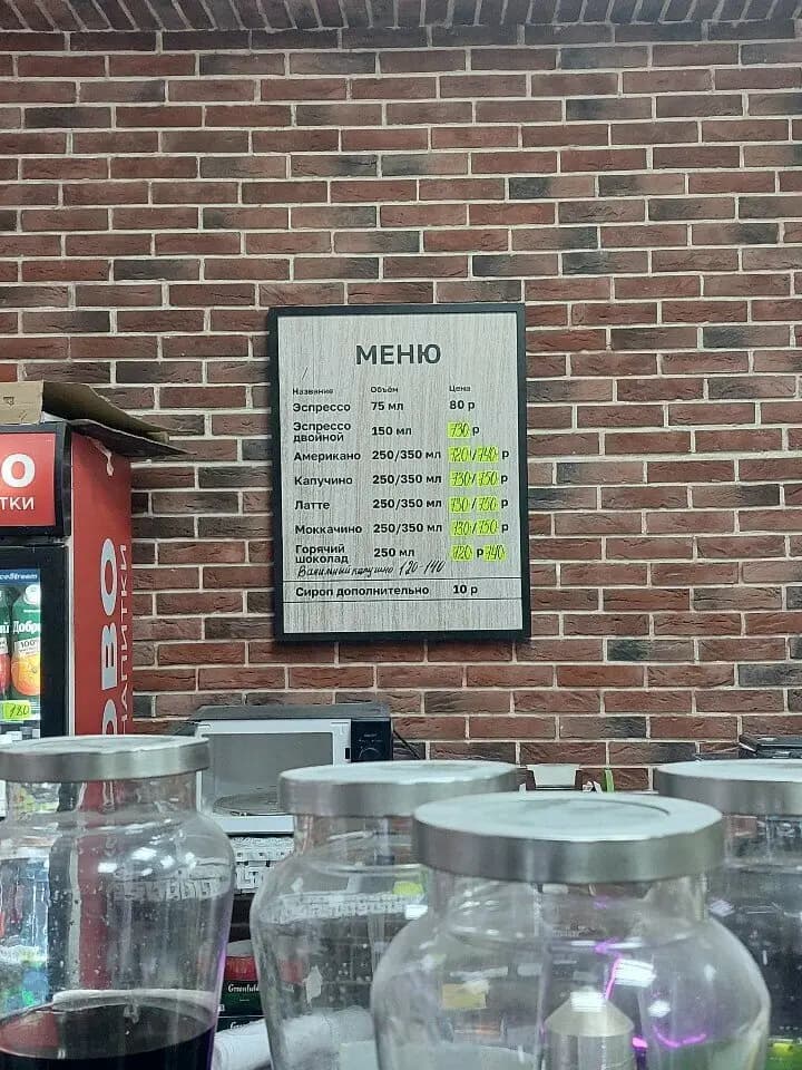 Кафе-пекарня