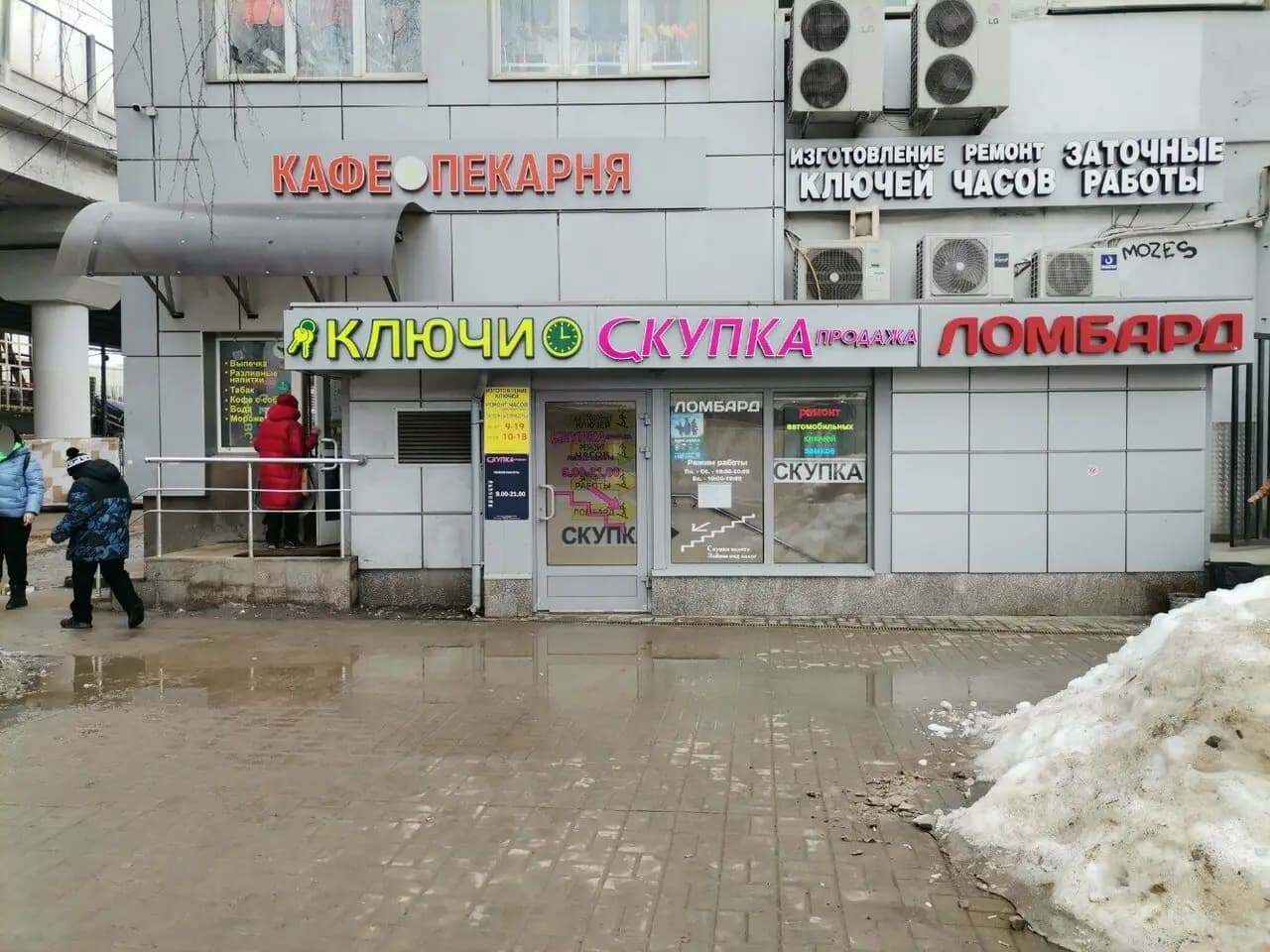 Кафе-пекарня