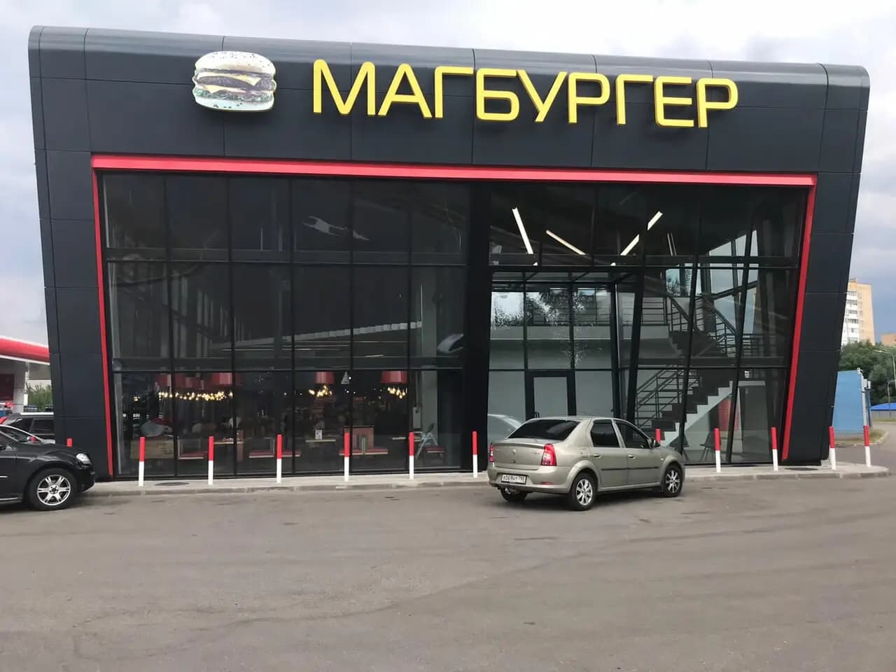 Магбургер