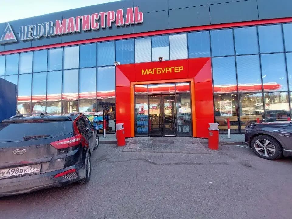 Магбургер