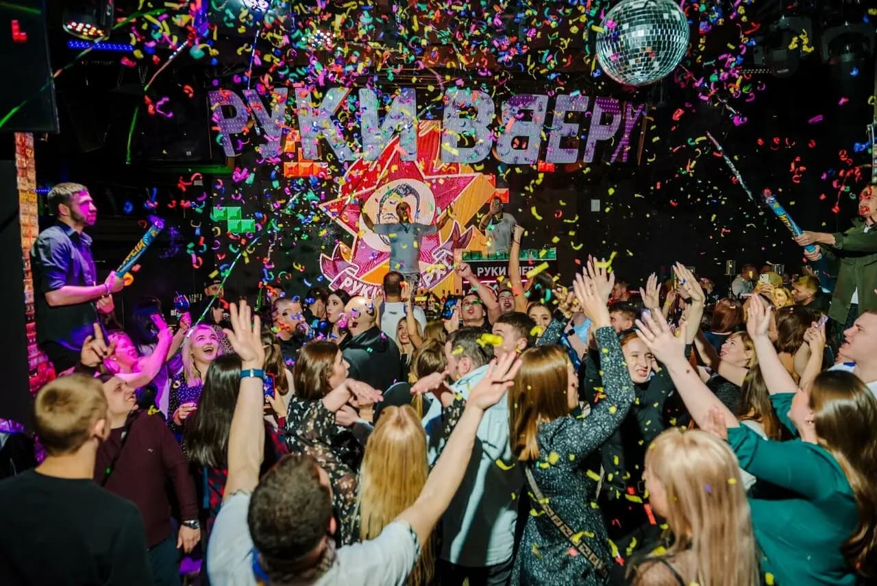 Руки Вверх!