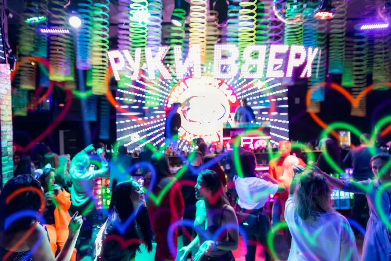 Руки Вверх!