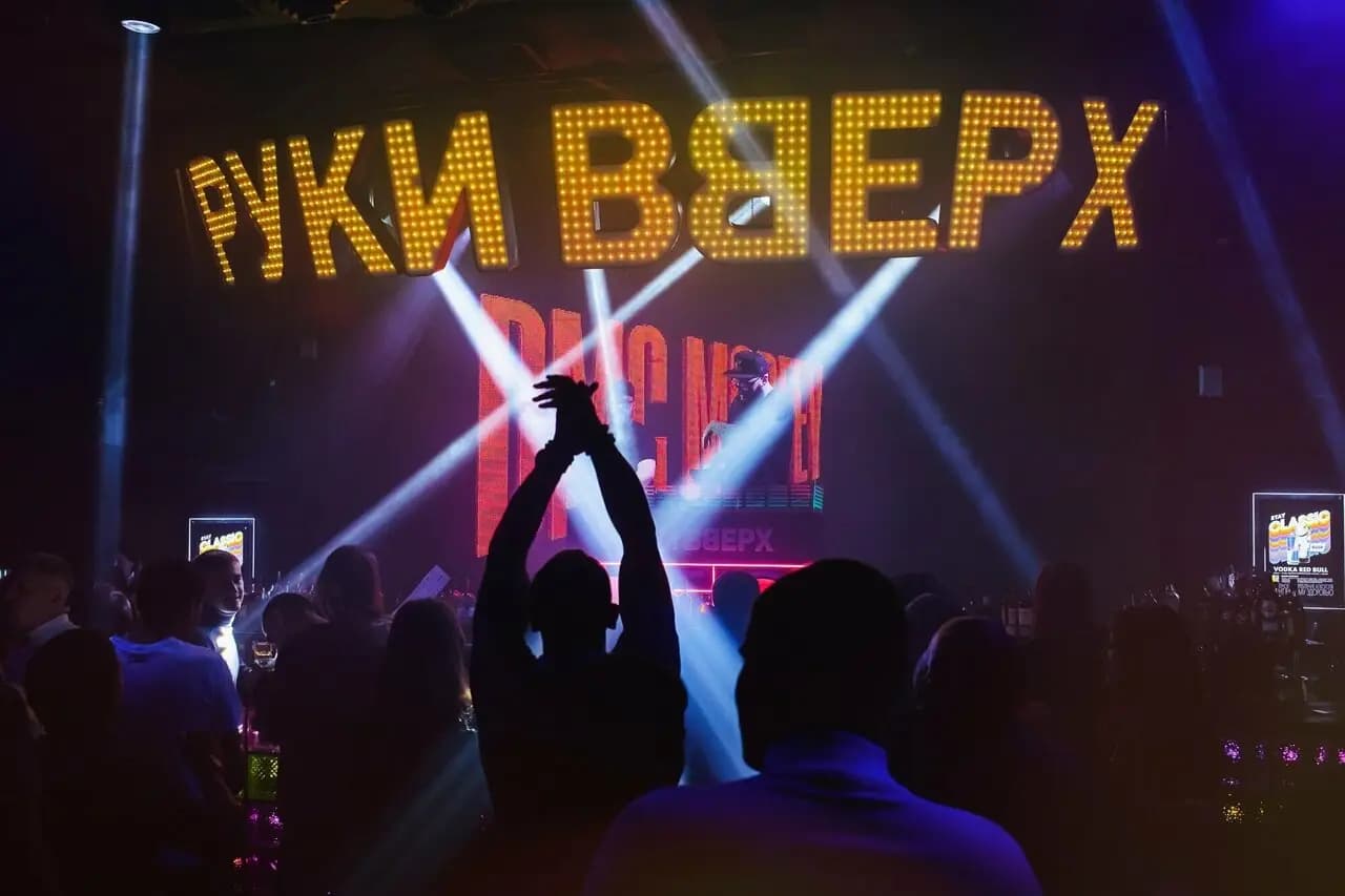 Руки Вверх!