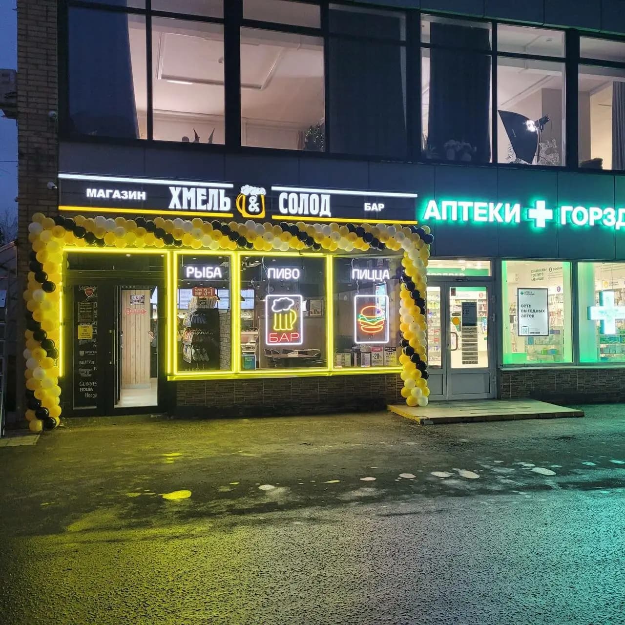 Хмель\u0026Солод