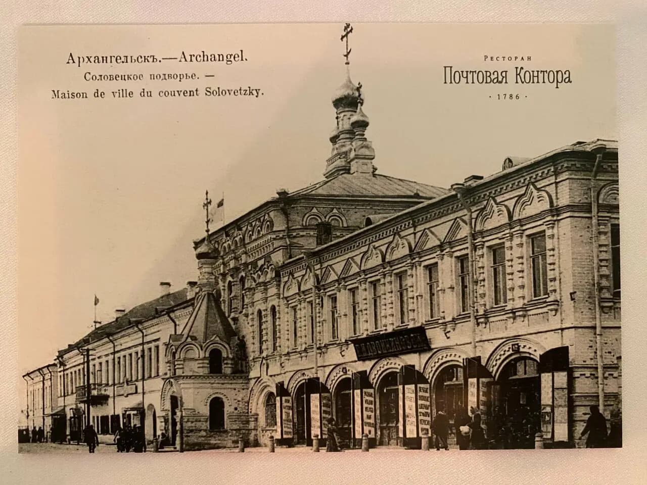 Почтовая контора