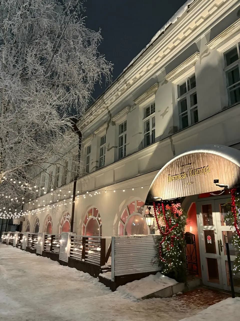 Почтовая контора