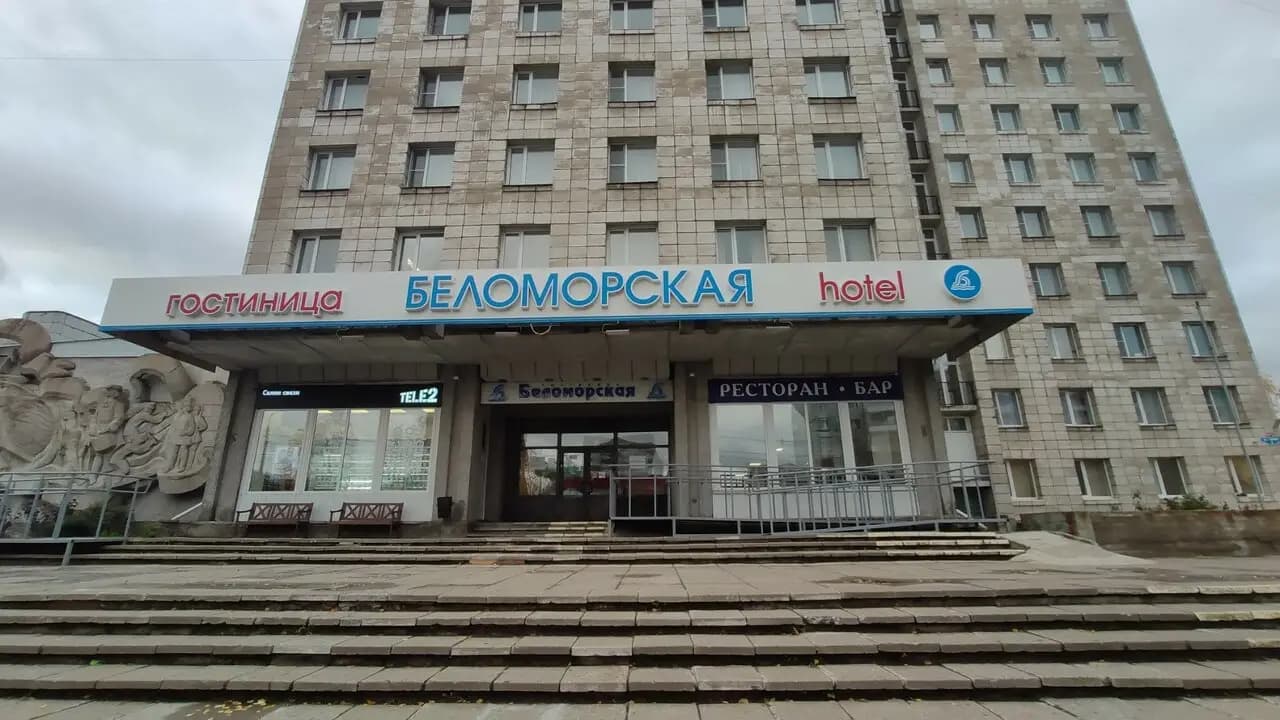 Беломорский