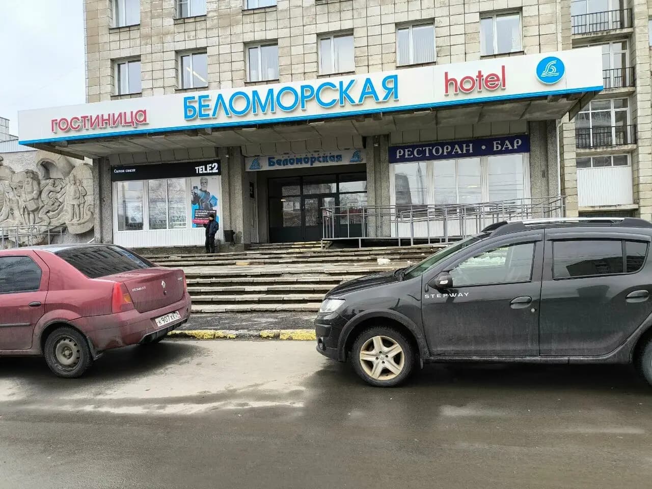 Беломорский