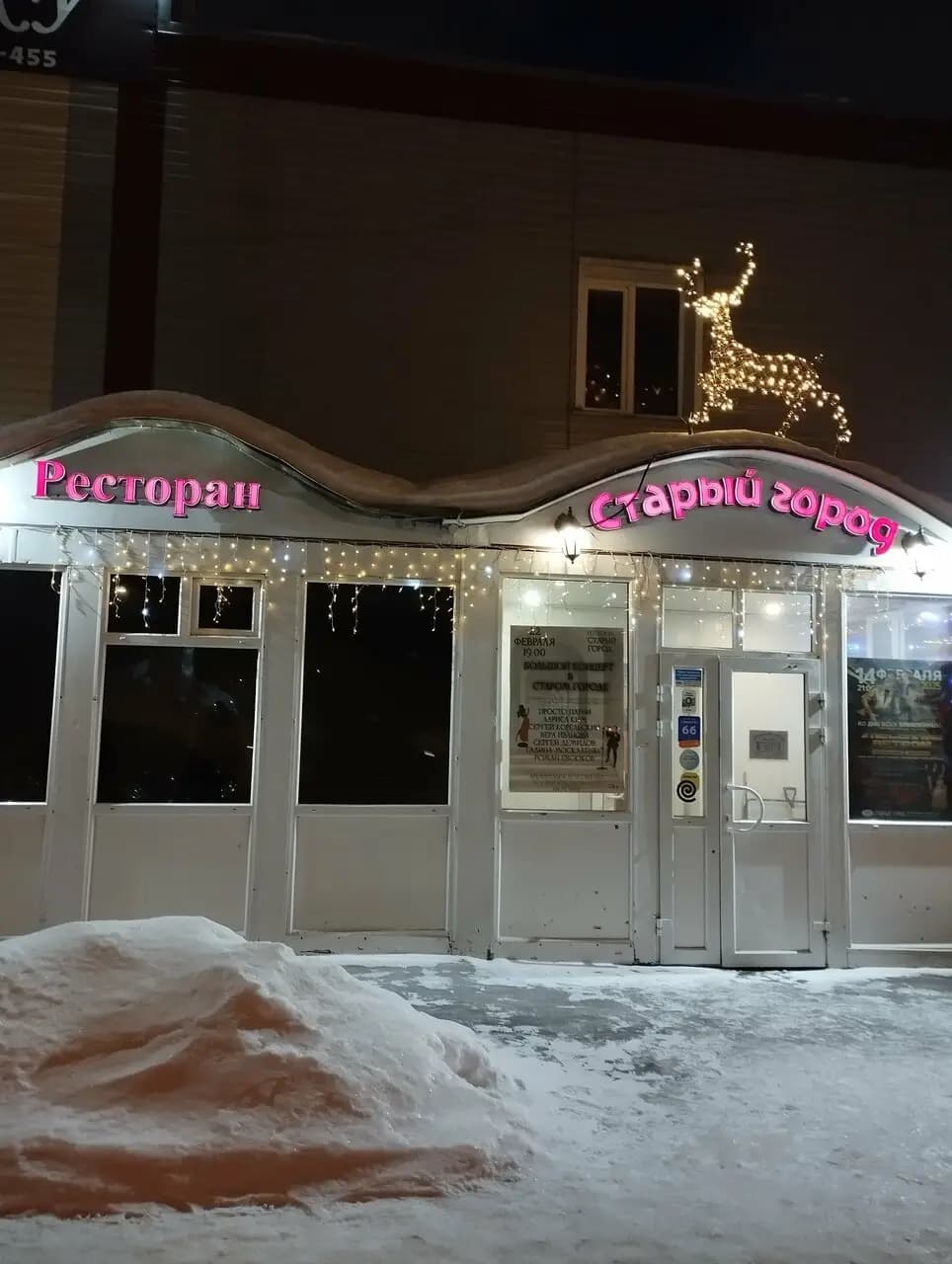 Старый город