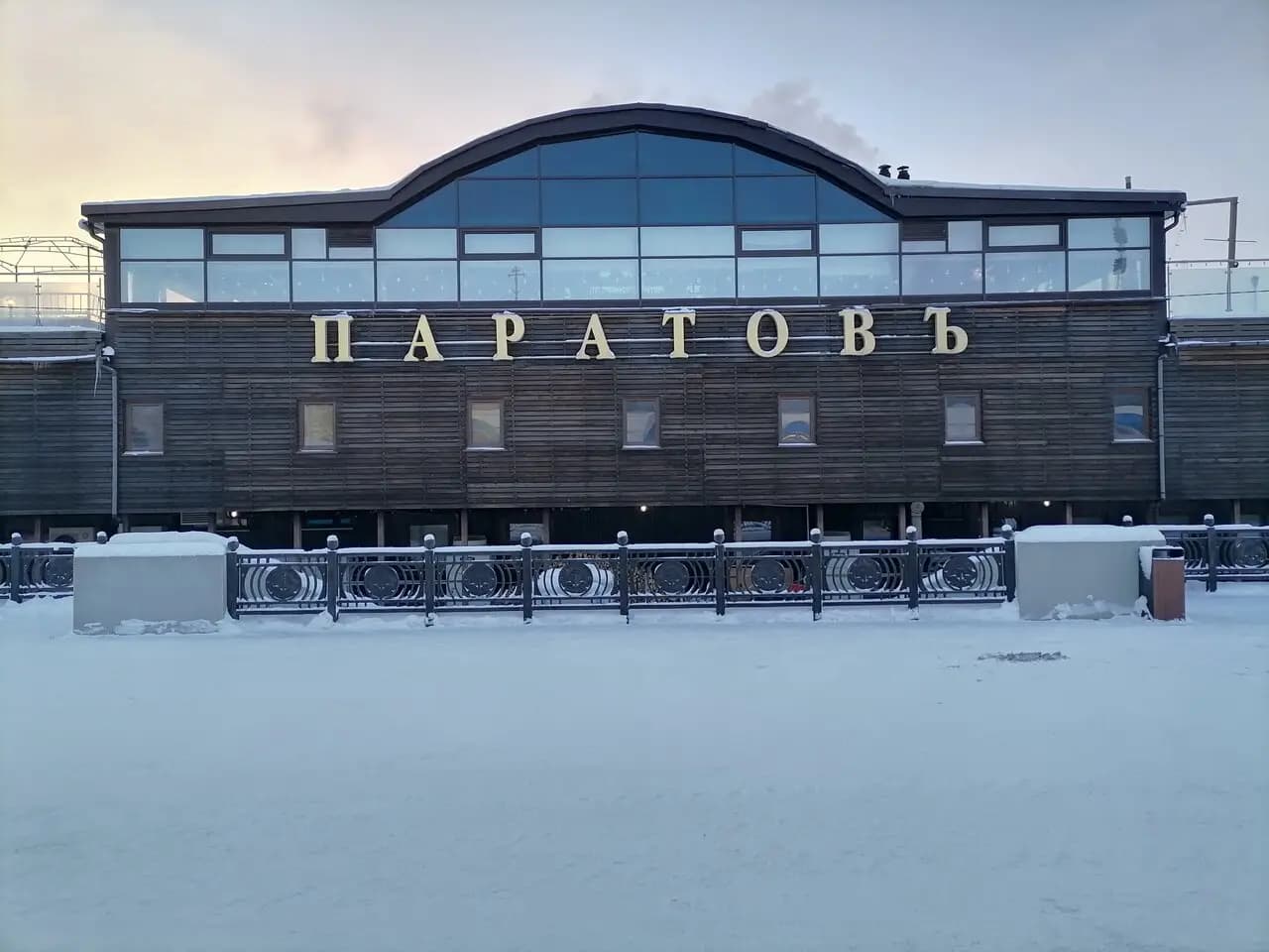Паратовъ