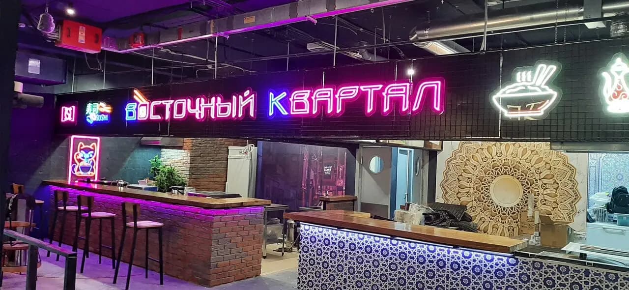 Восточный квартал