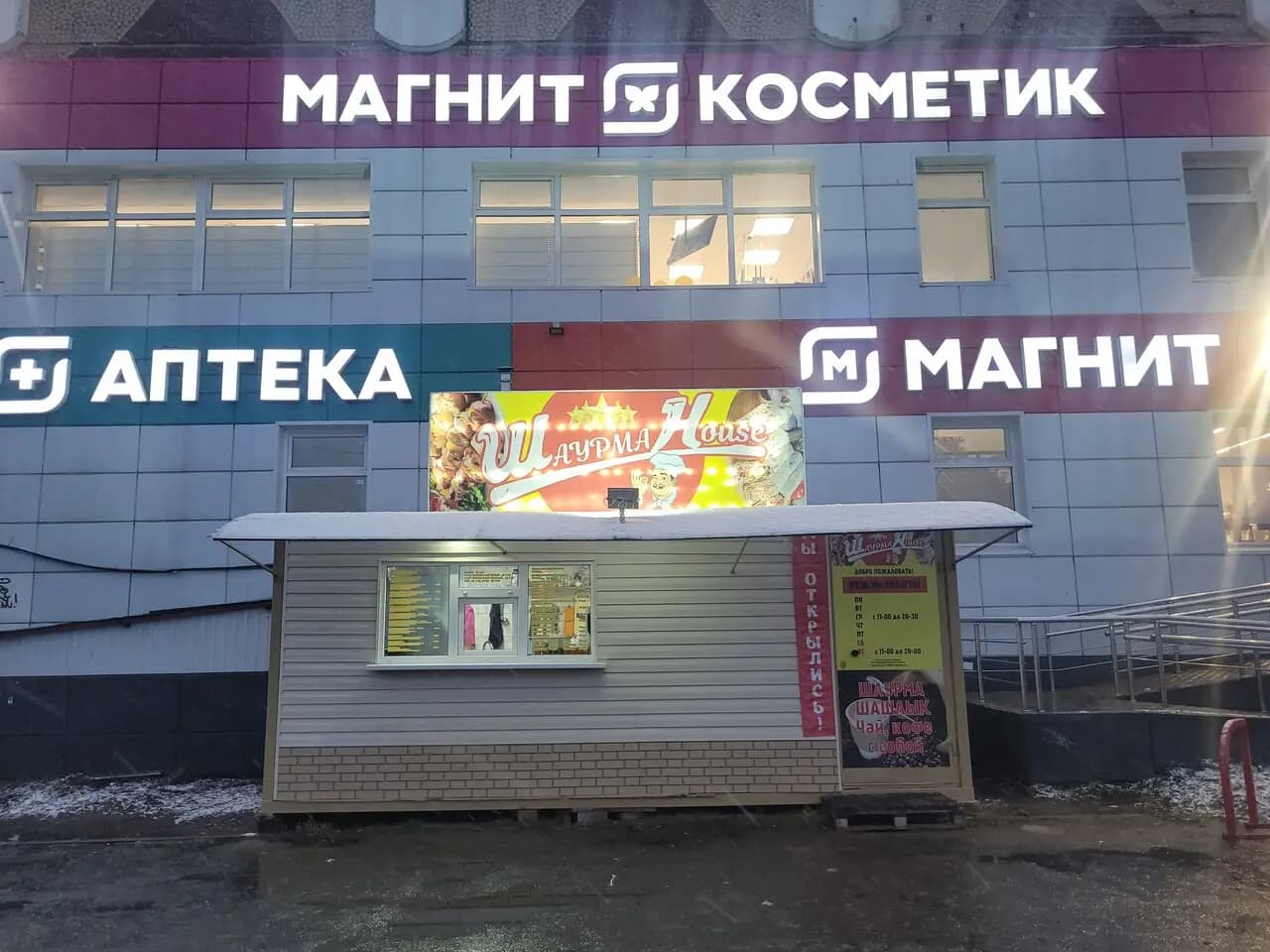 Шашлык-Шаурма House