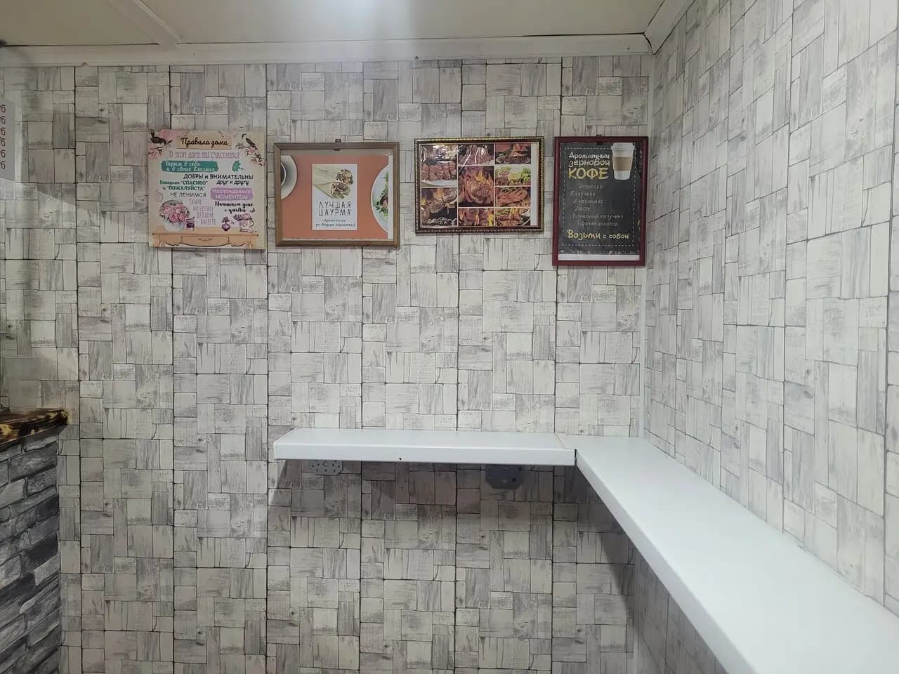 Шашлык-Шаурма House