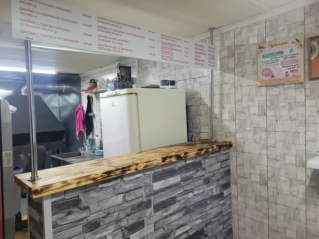 Шашлык-Шаурма House