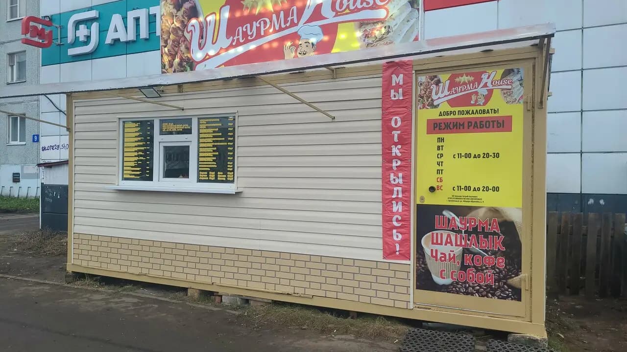 Шашлык-Шаурма House