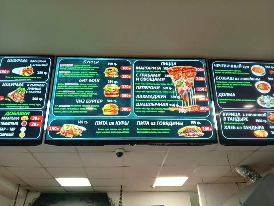 Шаурменная