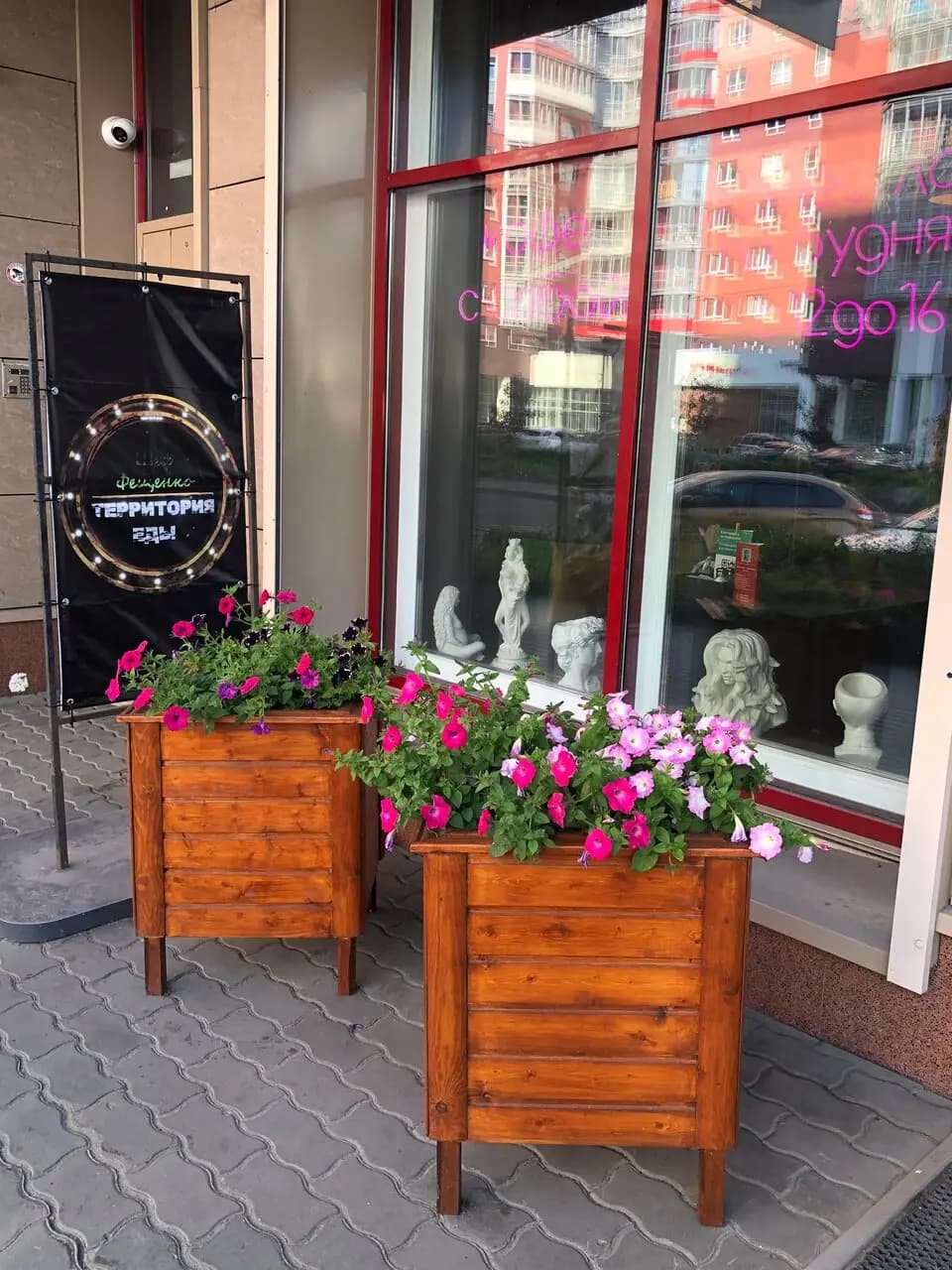 Территория еды